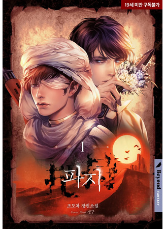 книга Удержать (Hold: 파지) 11.11.25