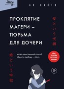 Путь к радости. Учение Тит Нат Хана об осознанной жизни. Ешь, гуляй, сиди, люби отдыхай осознанно.