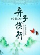 Брошенный сын бесчинствует