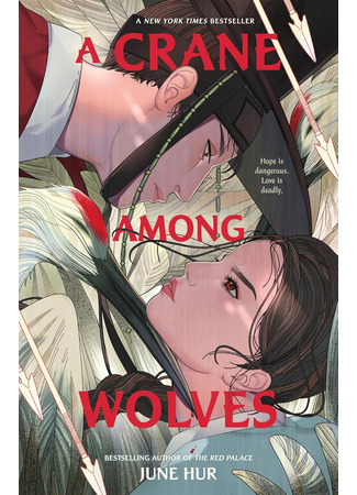 книга Журавль среди волков (A Crane Among Wolves) 13.11.25