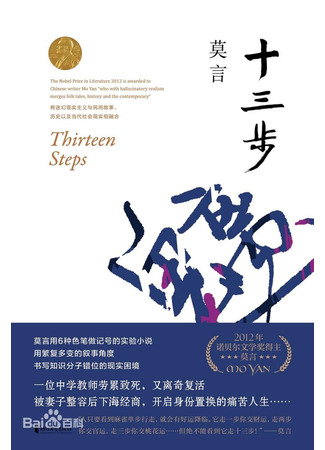 книга Тринадцатый шаг (Thirteen Steps: 十三步) 14.11.25