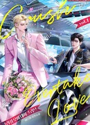 Сокрушительный обгон любви