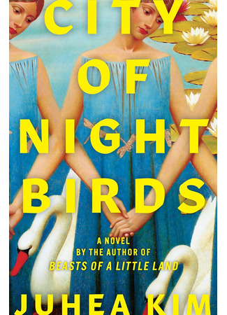 книга Город ночных птиц (City of Night Birds) 17.11.25