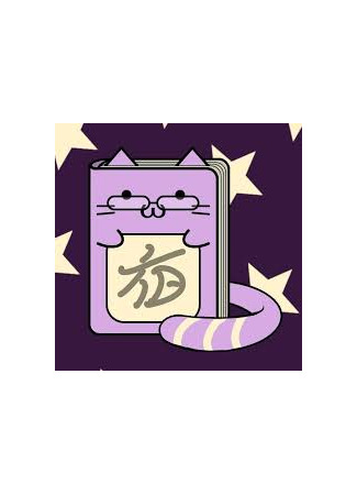 Автор Е Тхаучи 17.11.25