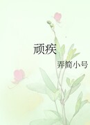 Неизлечимая Болезнь