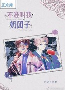 Я просто жажду твоих феромонов