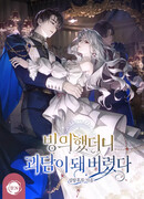 Моё переселение обернулось историей о призраках.