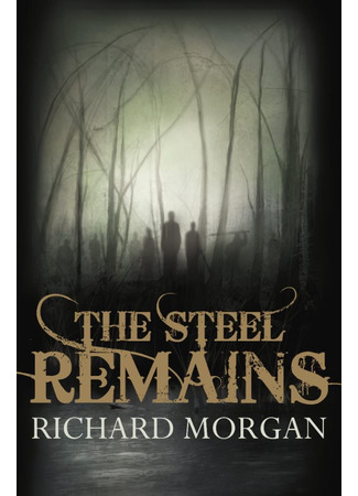 книга Сталь остается (The Steel Remains) 02.12.25
