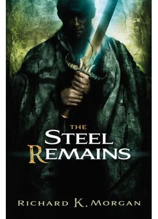 книга Сталь остается (The Steel Remains) 02.12.25