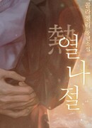 Жаркий день