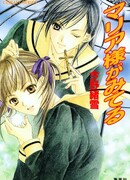 Дева Мария наблюдает за вами