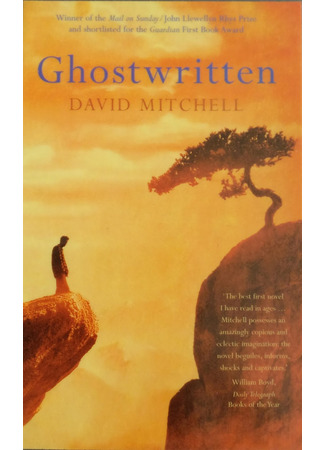 книга Литературный призрак (Ghostwritten) 13.12.25