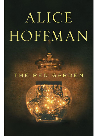 книга Красный сад (The Red Garden) 13.12.25
