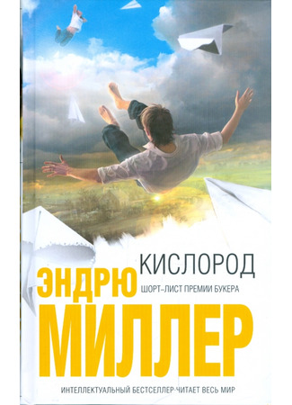 книга Кислород (Oxygen) 13.12.25