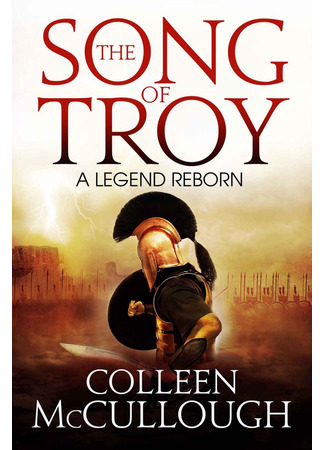 книга Песнь о Трое (The Song of Troy) 13.12.25