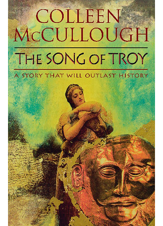 книга Песнь о Трое (The Song of Troy) 13.12.25