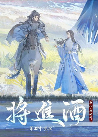 книга Поднося вино (Bringing wine: 将进酒) 14.12.25