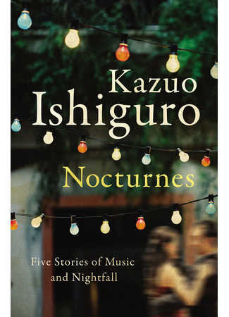 книга НОКТЮРНЫ: пять историй о музыке и сумерках (Nocturnes: Five Stories of Music and Nightfall) 15.12.25