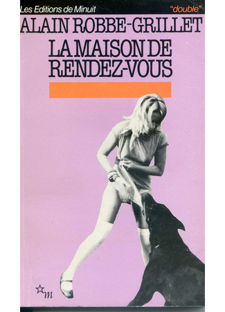 книга Дом свиданий (La maison de rendez-vous) 16.12.25
