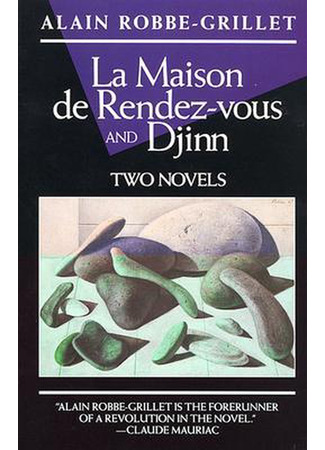 книга Дом свиданий (La maison de rendez-vous) 16.12.25