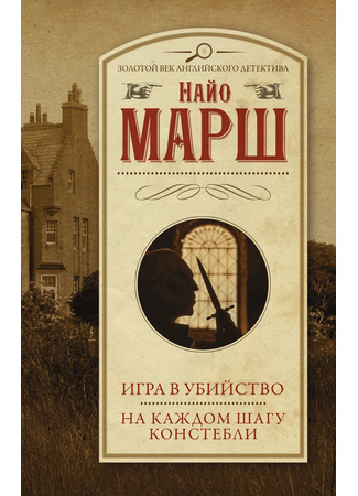 книга На каждом шагу констебли (Clutch of Constables) 18.12.25
