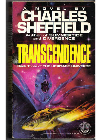 книга Выход за пределы (Transcendence) 19.12.25