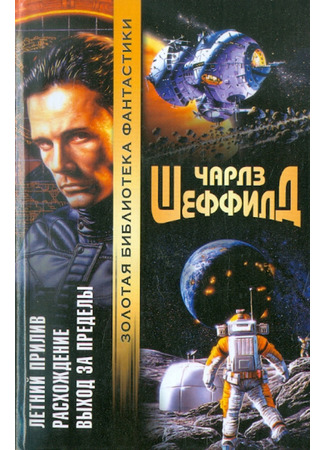 книга Летний прилив (Summertide) 19.12.25