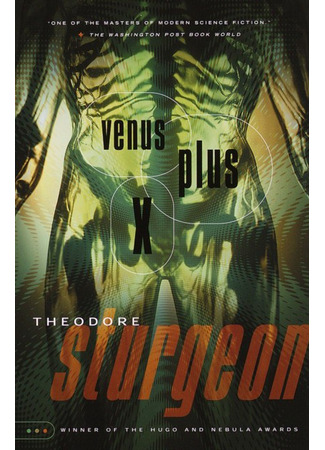 книга Венера плюс икс (Venus Plus X) 20.12.25