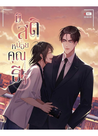 книга Я и Ти (Me and Thee: Mi Sati Noi Khun Thi) 23.12.25