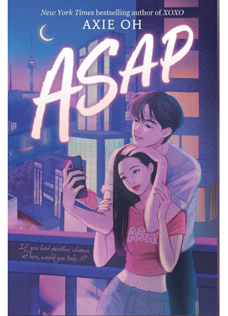 книга ASAP. Дело срочное (ASAP) 23.12.25