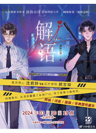 книга Отчаянный судмедэксперт (Insights of the Medical Examiner: 绝命法医) 25.12.25