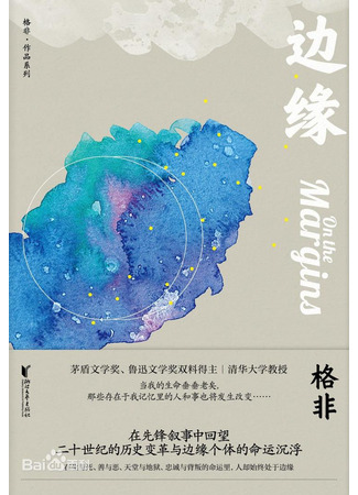 книга Край (The Edge: 边缘) 26.12.25