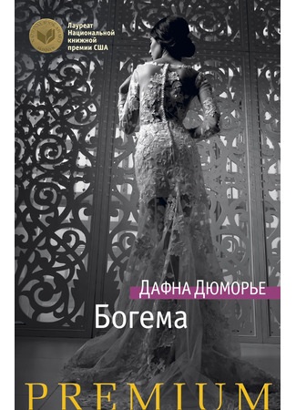 книга Паразиты (The Parasites) 26.12.25