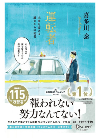 книга Счастье за поворотом (The Lucky Ride: A Novel Full of Opportunity: 運転者) 29.12.25