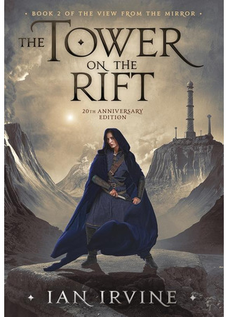книга Башня над пропастью (The Tower on the Rift) 30.12.25