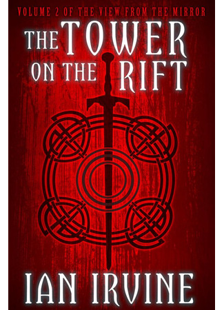 книга Башня над пропастью (The Tower on the Rift) 30.12.25