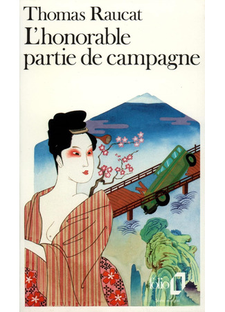книга События одного дня (The Honorable Picnic: A 1920s Novel About Japan: L’honorable partie de campagne) 02.01.26