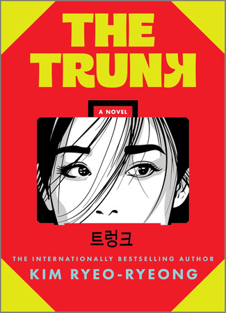 книга Багаж (The Trunk: 트렁크) 04.01.26