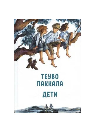 книга Дети 05.01.26