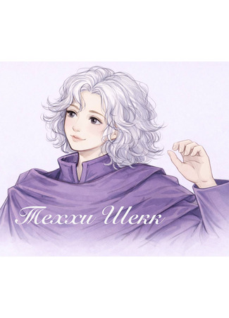 Переводчик ТеххиШекк 05.01.26