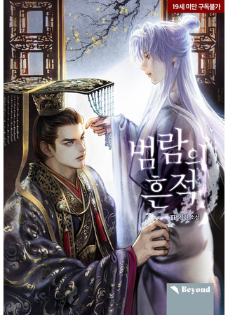 книга Следы затопления (Traces of Flood: 범람의 흔적) 18.01.26