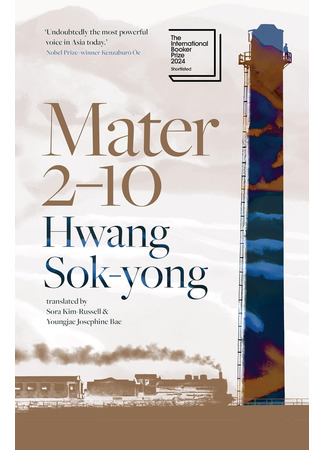 книга Три поколения железнодорожников (Mater 2-10: 철도원 삼대) 22.01.26