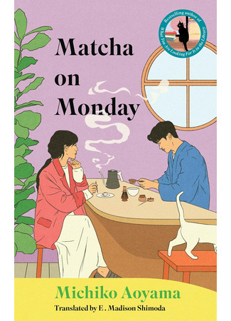 книга Понедельник в матча-кафе (Matcha on Monday: 月曜日の抹茶カフェ) 26.01.26