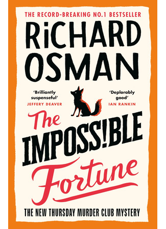 книга Смертельная удача (The Impossible Fortune) 29.01.26