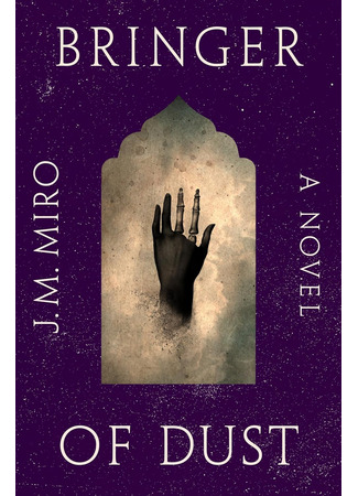 книга Обыкновенные монстры. Из пыли и праха (Bringer of Dust) 29.01.26