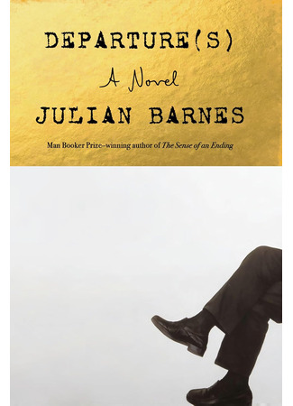 книга Исход(ы) (Departure(s)) 29.01.26